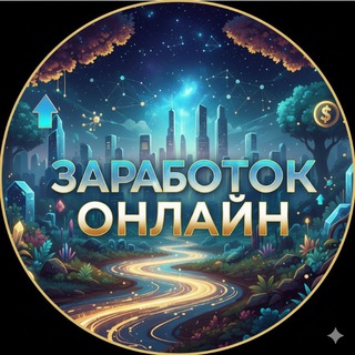 Деньги из интернета | Клик Мастер