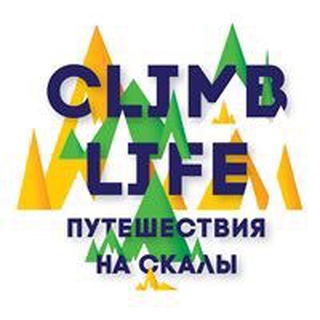 ClimbLife | Скалолазные выезды | Выезды на скалы с тренером