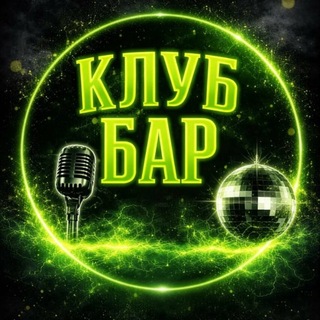 КЛУБ_БАР_МГН
