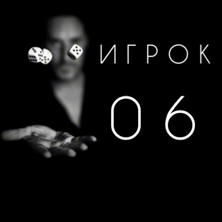IGROK06 путь души