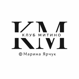 Клуб Митино | Красногорск @club_mitino