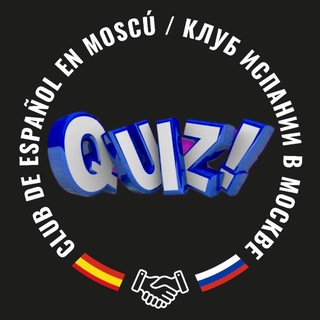🇪🇸💬🇷🇺Club de Español en Moscú Испанский клуб в Москве