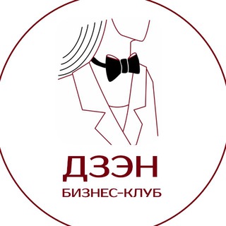 Бизнес-клуб ДЗЭН| DZEN