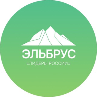 Клуб «Эльбрус»