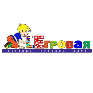 Легровая детский клуб