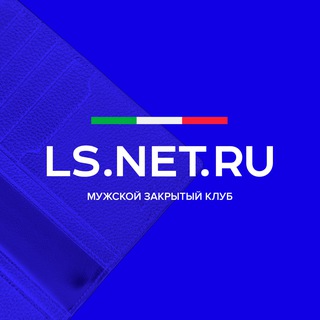 LS.NET.RU - закрытый клуб!