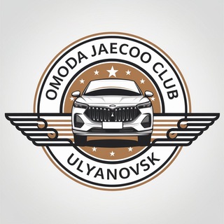 Club OMODA Ульяновск
