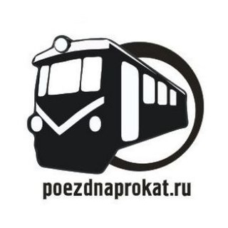 poezdnaprokat
