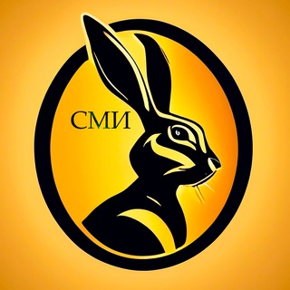 СМИ!КРОЛИК🐰