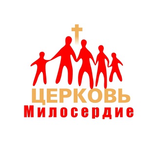 Церковь Милосердие (Санкт-Петербург)