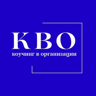 Журнал "Коучинг в организации"