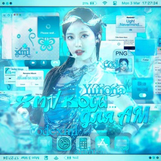 хмл/коды для ам