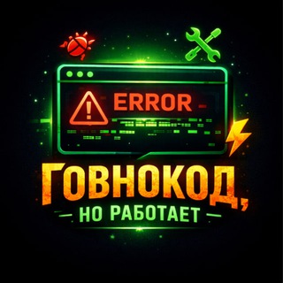 Говнокод, но работает