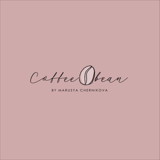 КОФЕЙНОЕ ЗЕРНЫШКО | Coffee_bean