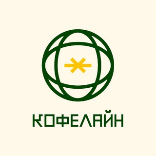 КОФЕЛАЙН •Кофе •Еда •Люди