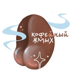 Кофейный Жмых