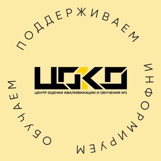 ЦОКО №1 | Охрана труда