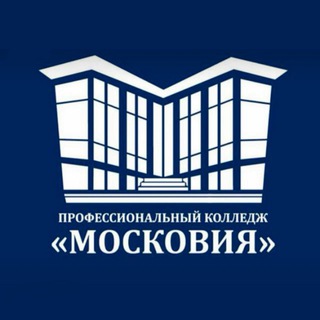 ГАПОУ МО «Профессиональный колледж «МОСКОВИЯ»