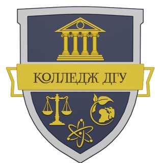 Колледж ДГУ