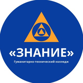 Колледж «Знание» 💙