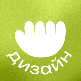 Леночка, войдите! Дизайн вакансии