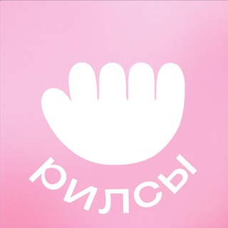 Леночка, войдите! Рилсмейкер вакансии