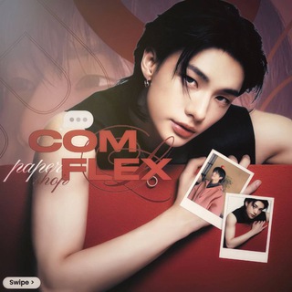 ๋࣭ COMFLEX | paper shop 🖇 ๋࣭