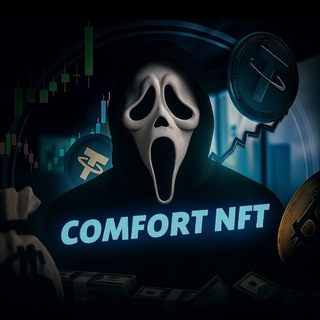 comfort NFT