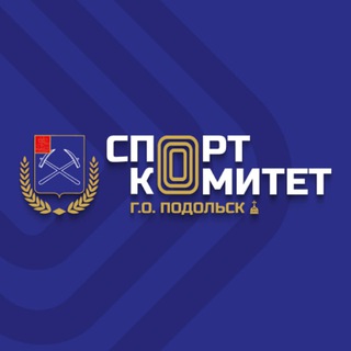 СПОРТКОМИТЕТ