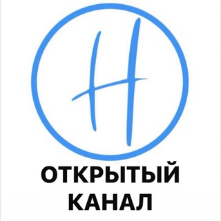 Открытый канал «Новое окружение»