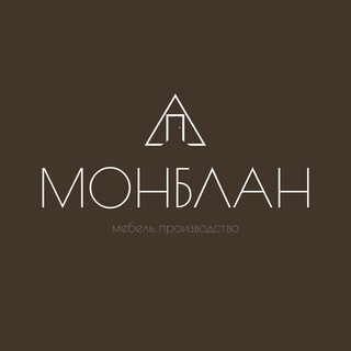 Монблан: мебель, производство