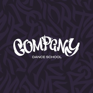 COMPANY Студия Танца