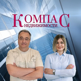 Компас недвижимости. Новостройки. Старты.