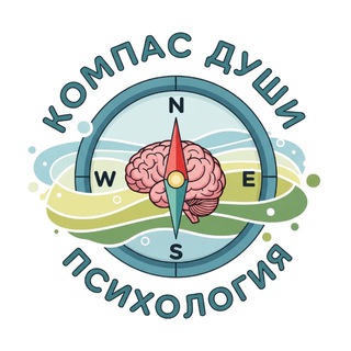 Компас Души | Психология