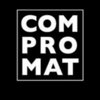 КОМПРОМАТ (c)