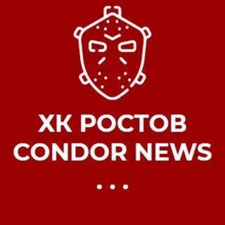 ХК Ростов l #CondorNews