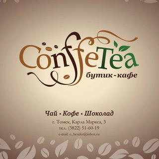 ConffeTea