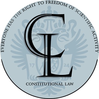 Конституционная рефлексия