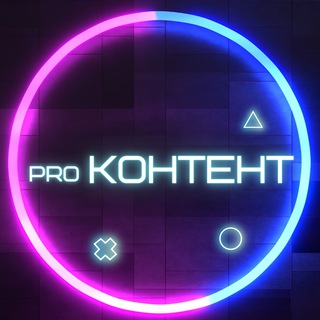 Про контент