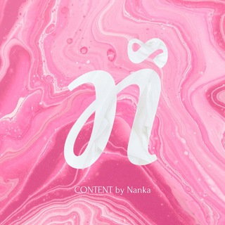 CONTENT by Nanka | Банк идей Reels | Рилс | Шрифты | Визуал