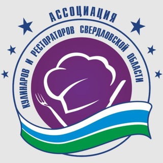 АССОЦИАЦИЯ КУЛИНАРОВ & РЕСТОРАТОРОВ