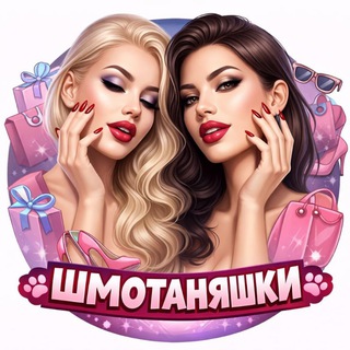 Шмотоняшки на WB | OZON