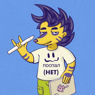 Клан крутых иллюстраторов | комьюнити