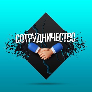 Сотрудничество 🤝 ЛитлПрайс