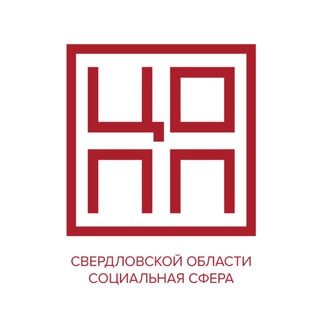 ЦОПП по направлению "Социальная сфера" Свердловской области