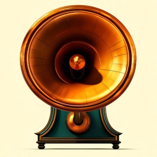 Медный рупор 📣