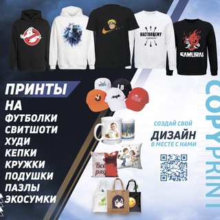 COPYPRINT GROUP YANGIYO'L