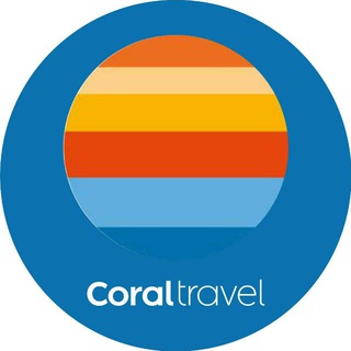 🌏Coral travel|Турагентство |Новосибирск