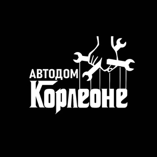 Автодом КОРЛЕОНЕ