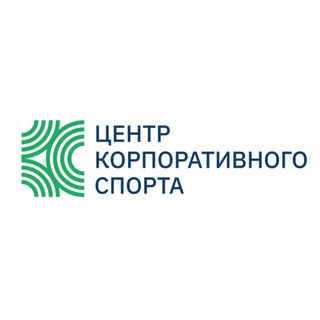 Центр корпоративного спорта